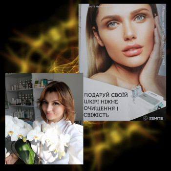 Глибока безболісна вакуумна чистка обличчя
                    Косметолог-инъекционист Наталя Черкассы