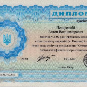 Фото с портфолио Антон Подорожний 