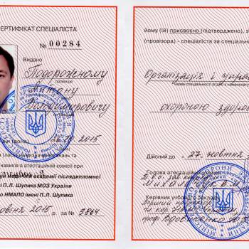 Фото с портфолио Антон Подорожний 