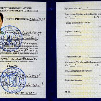 Фото с портфолио Антон Подорожний 