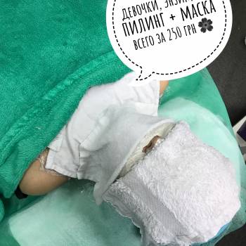 Фото з портфоліо косметолога Валерия Рыбачук (Одеса)