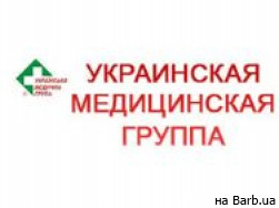 Медичний центр Украинская медицинская группа Київ,Олеся Гончара, 8/5