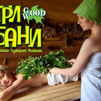 массаж тела, спа для тела