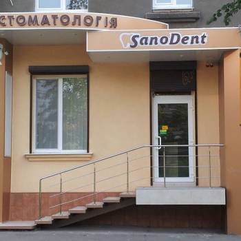 Sanodent, Харьков Фото - 5
