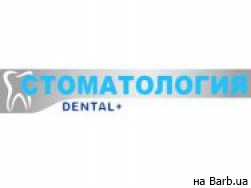 Медицинский центр Dental+ Запорожье,ул. Дудыкина д.26а район Бомбей