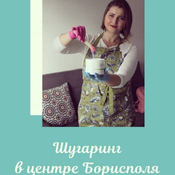 Ирина Скопич, Борисполь Фото - 6