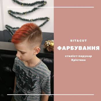 детская стрижка, окрашивание волос