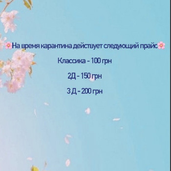 Наращивание ресниц
                    Лешмейкер Татьяна Шестопал Одесса