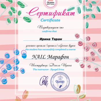Ирина , Харьков Фото - 3