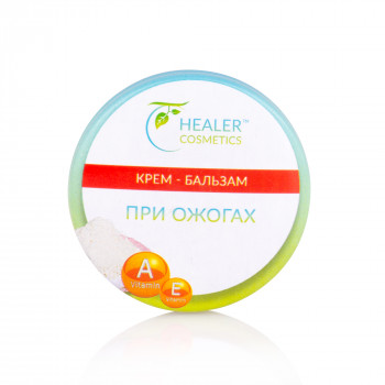 Крем-бальзам при опіках Healer Cosmetics з вітамінами А і Е, 10 г
