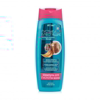 Шампунь для густоти волосся Вітэкс Густі та блискучі, для всіх типів волосся,  500 мл