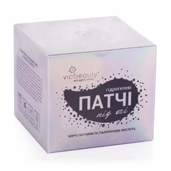 Гідрогелеві патчі під очі Via Beauty омолоджуючі з чорними перлинами та гіалуроновою кислотою, 60 шт