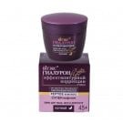 Нічний крем для обличчя, шиї та зони декольте Bielita Гиалурон Lift, 45 мл