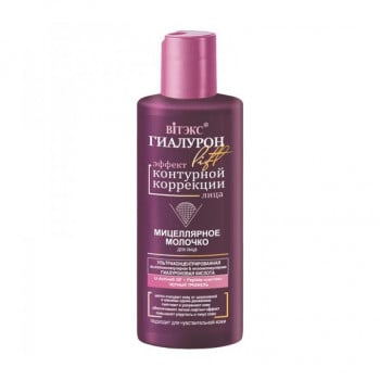 Мицеллярне молочко для зняття макіяжу Вітэкс Гіалурон Lift для чутливої шкіри, 150 мл