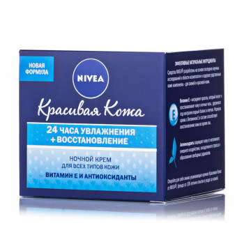 Нічний крем для обличчя Nivea Красива шкіра, 24 години зволоження + відновлення, для всіх типів шкіри, 50 мл