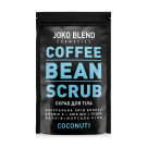 Кавовий скраб Joko Blend Coconut, 200 г