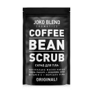 Кавовий скраб для тіла Joko Blend Original, 200 г