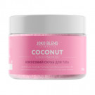 Кокосовий скраб для тіла Joko Blend Pink Mood, 200 г
