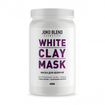 Бiла глиняна маска для обличчя Joko Blend White Сlay Mask, 600 г