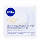 Денний крем для обличчя NIVEA Q10 Power проти зморщок SPF 15, 50 мл