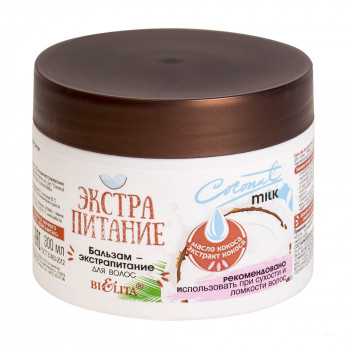 Бальзам-екстраживлення для волосся Bielita Coconut Milk, 300 мл
