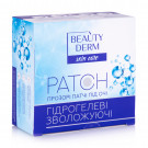 Прозорі гідрогелеві патчі під очі Beauty Derm Skin Care Patch зволожувальні, 60 шт