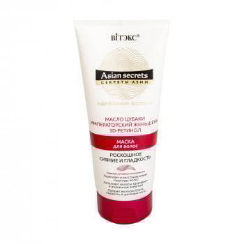 Маска для волосся Вітэкс Asian Secrets Розкішне сяйво і гладкість, олія цубаки, імператорський женьшень, протеїни шовку, 3D-ретинол, 200 мл