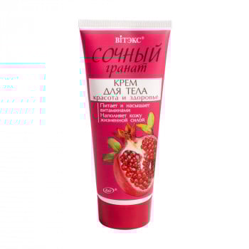 Крем для тіла Вітэкс Краса та здоров'я Соковитий гранат, 200 мл