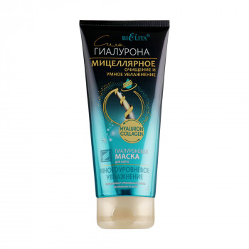 Маска для волосся Bielita Сила гіалурона Міцелярне очищення та розумне зволоження, з гіалуроновою кислотою та колагеном, 200 мл