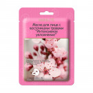 Тканинна маска для обличчя Skinlite Hydrating Herb Mask Інтенсивне зволоження східними травами, 19 мл