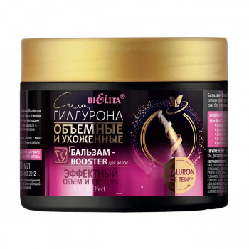 Бальзам-бустер для волосся Bielita Об'ємні та доглянуті Сила гіалурона, 300 мл