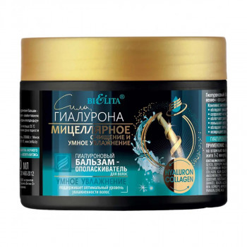 Бальзам-ополіскувач для волосся Bielita Сила гіалурона міцелярне очищення та розумне зволоження, з гіалуроновою кислотою та колагеном, 300 мл