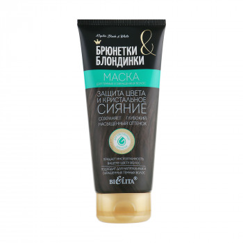 Маска для темного і фарбованого волосся Bielita Брюнетки і блондинки Захист кольору і кристальне сяйво, 200 мл