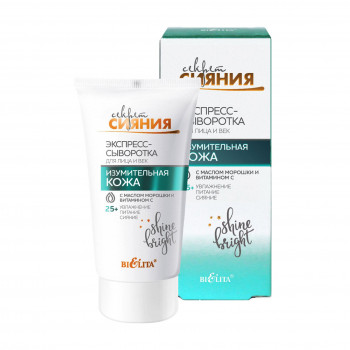 Експрес-сироватка для обличчя та повік Вітэкс Дивовижна шкіра, 25+, зволоження, живилення, сяйво, 30 мл