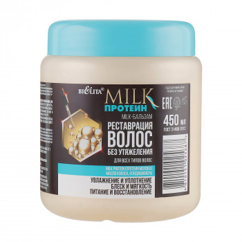 Бальзам Bielita Milk Protein Balsam Пеставрація без обтяження, для всіх типів волосся, 450 мл