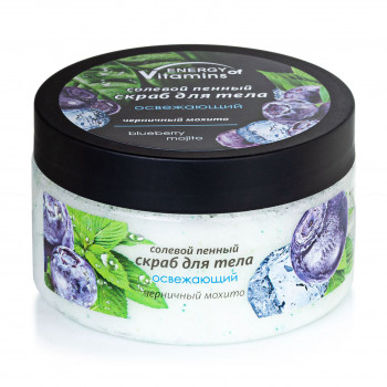 Сольовий пінний скраб-пілінг для тіла ENERGY of Vitamins Чорничний мохіто, 250 мл