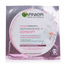 Тканинна маска для обличчя Garnier Skin Naturals Hydra Bomb Super Hydrating + Soothing з гіалуроновою кислотою і ромашкою, 28 г