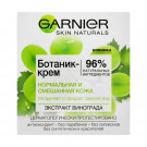 Ботанік-крем для обличчя Garnier Skin Naturals Botanical Cream Основний догляд для нормальної та змішаної шкіри, 50 мл
