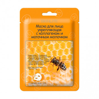 Зміцнювальна маска для обличчя Skinlite з колагеном і маточним молочком, 23 мл