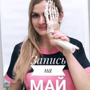 Елена Олеговна Хавер, Черкассы Фото - 18