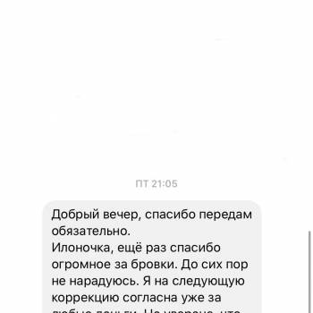 Илона , Запорожье Фото - 67