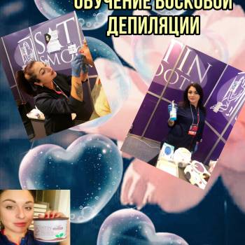 Обучение проходит в Киеве 
м.Осокорки