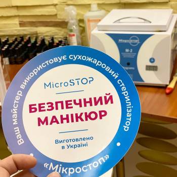 манікюр