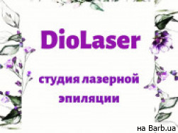 Салон красоты DioLaser на Barb.ua