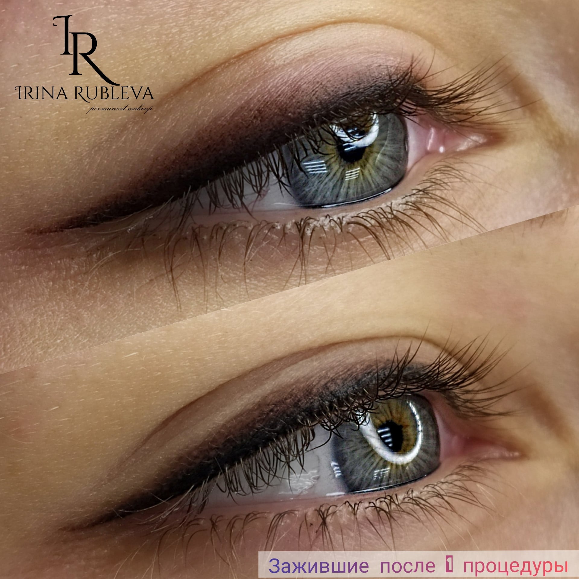 Перманентный макияж век татуаж стрелка с растушевкой, фото - Мастер татуажа Ирина Рублёва