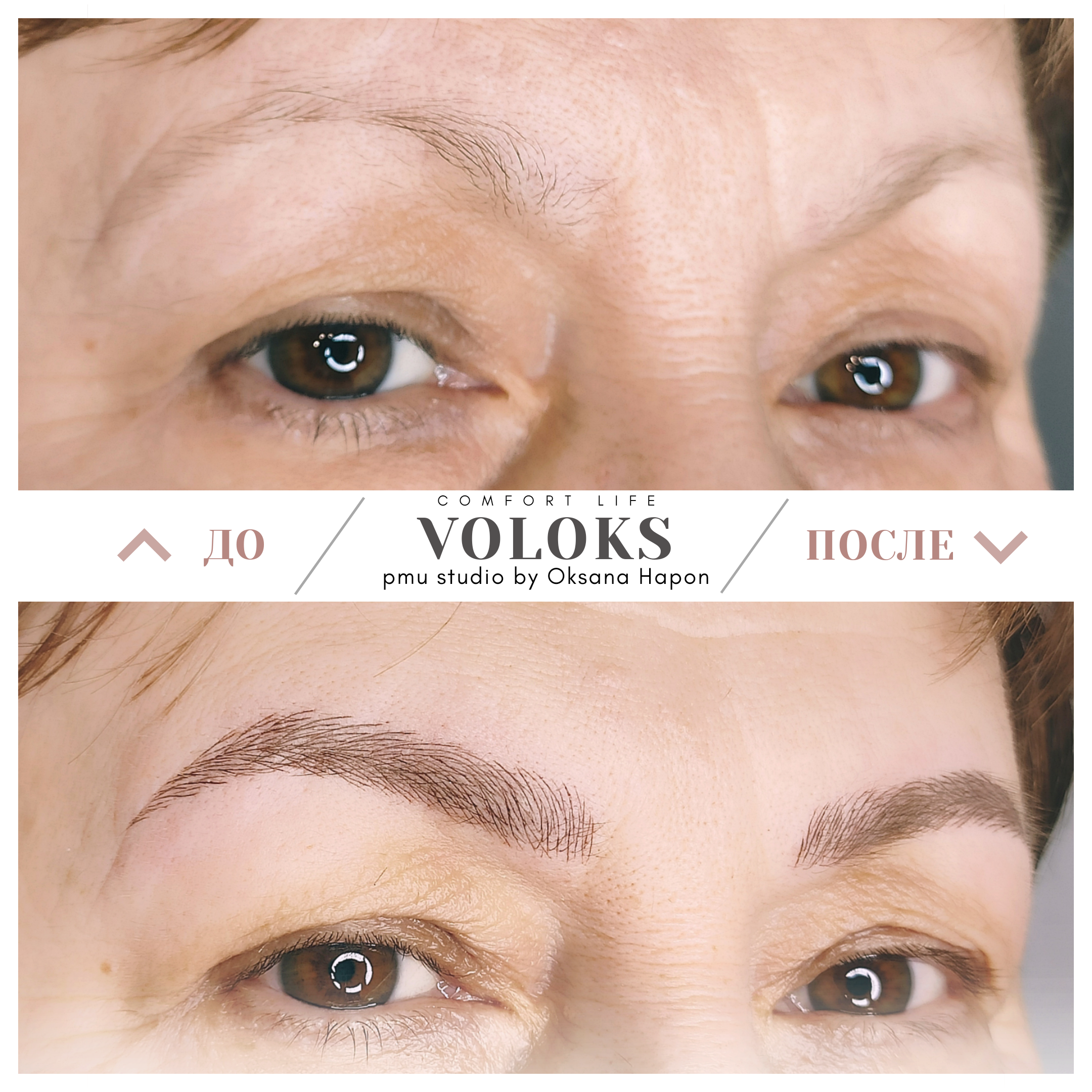 Техника phibrows, фото - Мастер татуажа Оксана Гапон