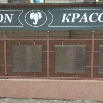 Слон Красоты, Дніпро Фото - 7