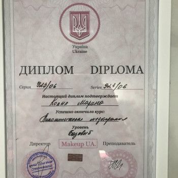 Марина Копыл, Днепр Фото - 20