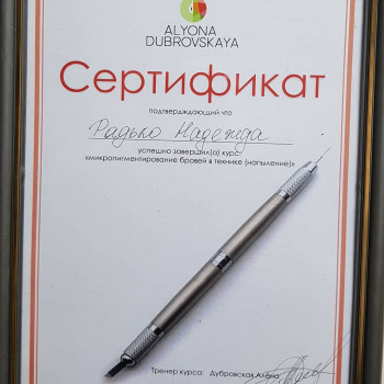 Фото с портфолио Надежда Радько 