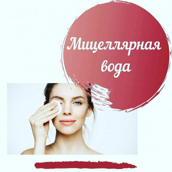 уходовые процедуры с собой